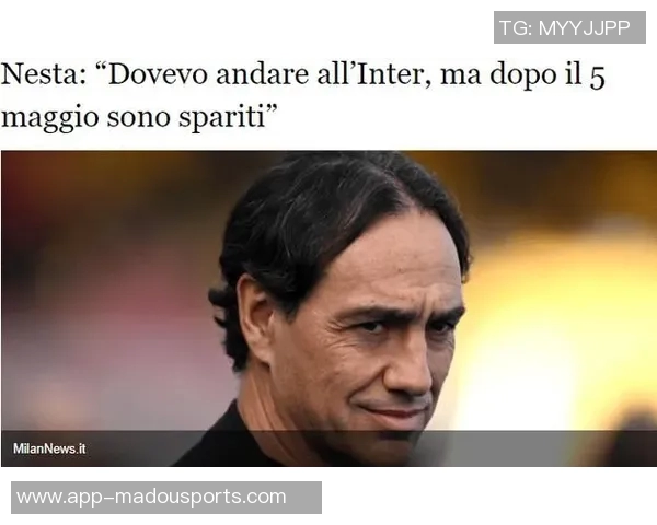 内斯塔回忆父亲拒绝罗马邀约或将有机会执教拉齐奥